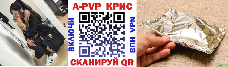 A-PVP Соль  Купить закладки  Шенкурск 