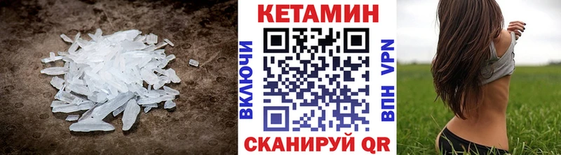 КЕТАМИН ketamine Шенкурск