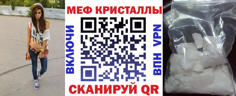 МЯУ-МЯУ mephedrone  Купить закладки  Шенкурск 