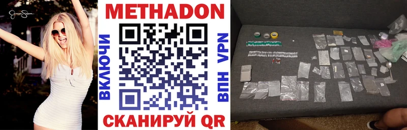 Купить где  Шенкурск  Метадон methadone 